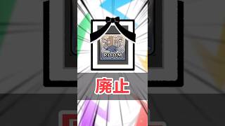 【モンスト】適当に解説「さよならroom」 #モンスト #モンスターストライク #解説 #shorts
