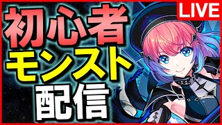 【モンスト】グランギニョルを運極にしたい!!雑談しながら周回します。 #shorts 【じゃぽにか】