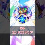 【モンスト】適当に解説「原生の神殿」 #モンスト #モンスターストライク #解説 #shorts