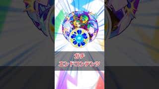 【モンスト】適当に解説「原生の神殿」 #モンスト #モンスターストライク #解説 #shorts