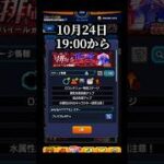 適正こんだけ…(絶望) #モンスト #サバイール #shorts