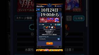 適正こんだけ…(絶望) #モンスト #サバイール #shorts