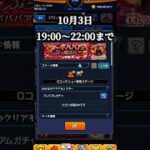 エルゲーになりそう… #モンスト #ダンダダン #ターボババア #shorts