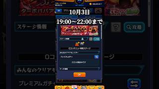 エルゲーになりそう… #モンスト #ダンダダン #ターボババア #shorts