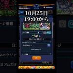 猗窩座再来‼️ #モンスト #鬼滅コラボ #猗窩座 #shorts