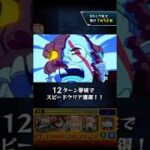 モンストダンダダンコラボ　セルポ星人　特殊演出　#モンスト #ダンダダン #コラボ #セルポ星人 #特殊演出 #shorts