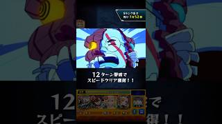 モンストダンダダンコラボ セルポ星人 特殊演出 #モンスト #ダンダダン #コラボ #セルポ星人 #特殊演出 #shorts