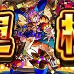 【助けて】初心者すぎてグランギニョル終わらん #モンスト  #shorts