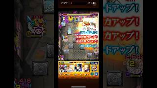 黒閃ッ‼︎ #モンスト #ワンパン #呪術廻戦 #shorts