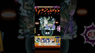 モンスト　巨大透明怪獣　ダンダダン　コラボ　ストライクショット    #コラボ #モンスト #モンスターストライク #ストライクショット #ss #巨大透明怪獣　#ダンダダン