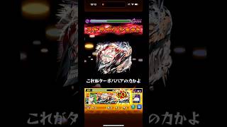 オカルンssで倒したかった！！#モンスト #モンスターストライク #ダンダダン #革命道中
