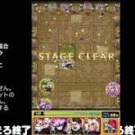 【モンスト】今夜はそっとライブ配信