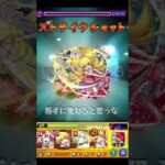黎絶エンべズラー攻略　#モンスト #黎絶