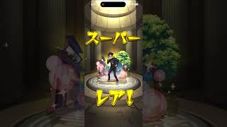「モンスト」ダンダダンコラボガチャ引いてみた！