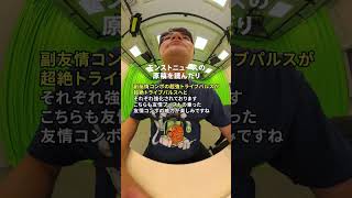 モンスト中の人が見てる世界、ほまれおん編  #モンスト #モンスターストライク #出社の舞