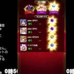 【モンスト】今夜はそっとライブ配信