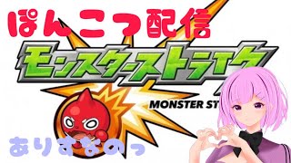 病み上がりだからすこしだけゲームしたい配信( ;∀;)！　#モンスト　#ダンダダンコラボ　#クエスト消化  #天魔の孤城  #追加超究極