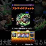 【ダンダダンコラボ】鬼頭ナキのストライクショット使ってみた!!