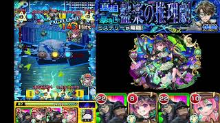 [モンスト]ミステリーに挑む!! #モンスト #ミステリー