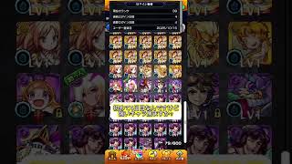 強くなりたい初心者モンスト#モンスト #モンスターストライク #初心者 #初投稿 #強くなりたい #教えて #明日も頑張ろう