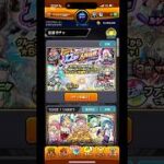モンストガチャ回してきました！#モンスト #モンストガチャ