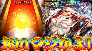 【モンスト】 遂に始まったダンダダンコラボ！確定演出キタァァァァァァァァ！