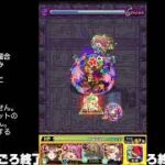 【モンスト】今夜はそっとライブ配信