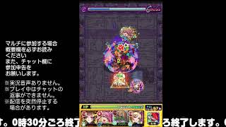 【モンスト】今夜はそっとライブ配信