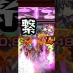 まどほむの繋がりは不滅也ーーー。【モンスト 超究極 イザナミ 獣神化 他属性ミッション】