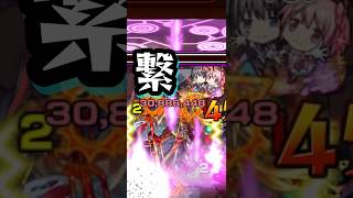 まどほむの繋がりは不滅也ーーー。【モンスト 超究極 イザナミ 獣神化 他属性ミッション】