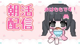 【モンスト】朝活配信〈縦型配信〉