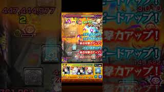 嬉しい！けど没！！！ #モンスト #モンスターストライク