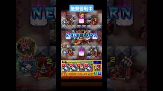 イザナミ【超究極】敗北#イザナミ#モンスト #モンスターストライク #超究極