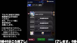 【モンスト】今夜はそっとライブ配信
