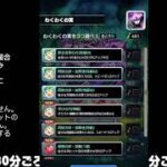 【モンスト】今夜はそっとライブ配信