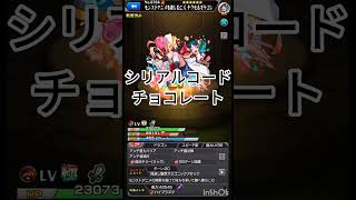 モンストアニメのシリアルーコード#モンスト好きと繋がりたい #モンスト #モンスターストライク #モンストアニメ