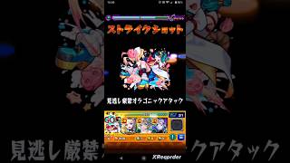 ヤクモ＆オラゴンのストライクショット使ってみた!!