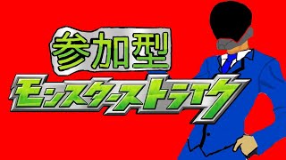 【モンスト】初見＆初心者さん大歓迎　ストレコ用　激究極サバドラ周回　＃モンスト　#参加型