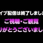 【モンスト】今夜はそっとライブ配信