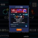 ナポレオンおめでとう適正だね轟絶サバイール#モンスト好きと繋がりたい #モンスト #モンスターストライク