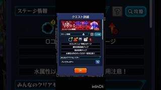 ナポレオンおめでとう適正だね轟絶サバイール#モンスト好きと繋がりたい #モンスト #モンスターストライク