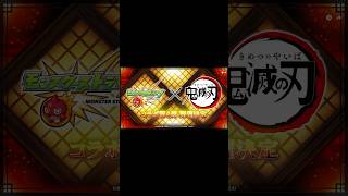 後、新キャラ一体確定でした。【モンスト 鬼滅の刃 】#モンスト #鬼滅の刃