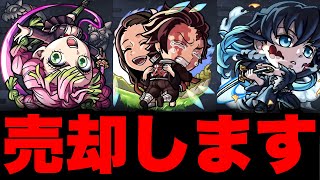 【モンスト】オーブ削除配信! モンスト モンスターストライク モンストガチャ