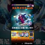 【鬼滅の刃コラボ第4弾】ド派手な稽古宇随天元のストライクショット使ってみた!!