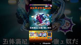 【鬼滅の刃コラボ第4弾】ド派手な稽古宇随天元のストライクショット使ってみた!!