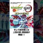 [モンストコラボ]鬼滅の刃×モンストコラボ第四弾 映画の再現がアツい #鬼滅の刃 #モンスト #鬼滅の刃コラボ #無限城編 #モンストコラボ