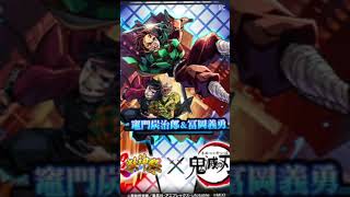 モンスト鬼滅の刃コラボオーブ配布中⁉️#モンスト #モンストコラボ #運営さんお願い大好き #バズれ
