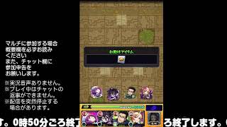 【モンスト】今夜はそっとライブ配信