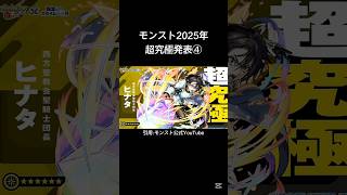モンストコラボ超究極④#モンスト #モンスターストライク #転生したらスライムだった件
