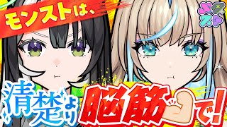 【モンスト】スパルタ脳筋指導で清楚が崩壊…！？脳筋コンビでデュエットもするよ。【#メタスト】
